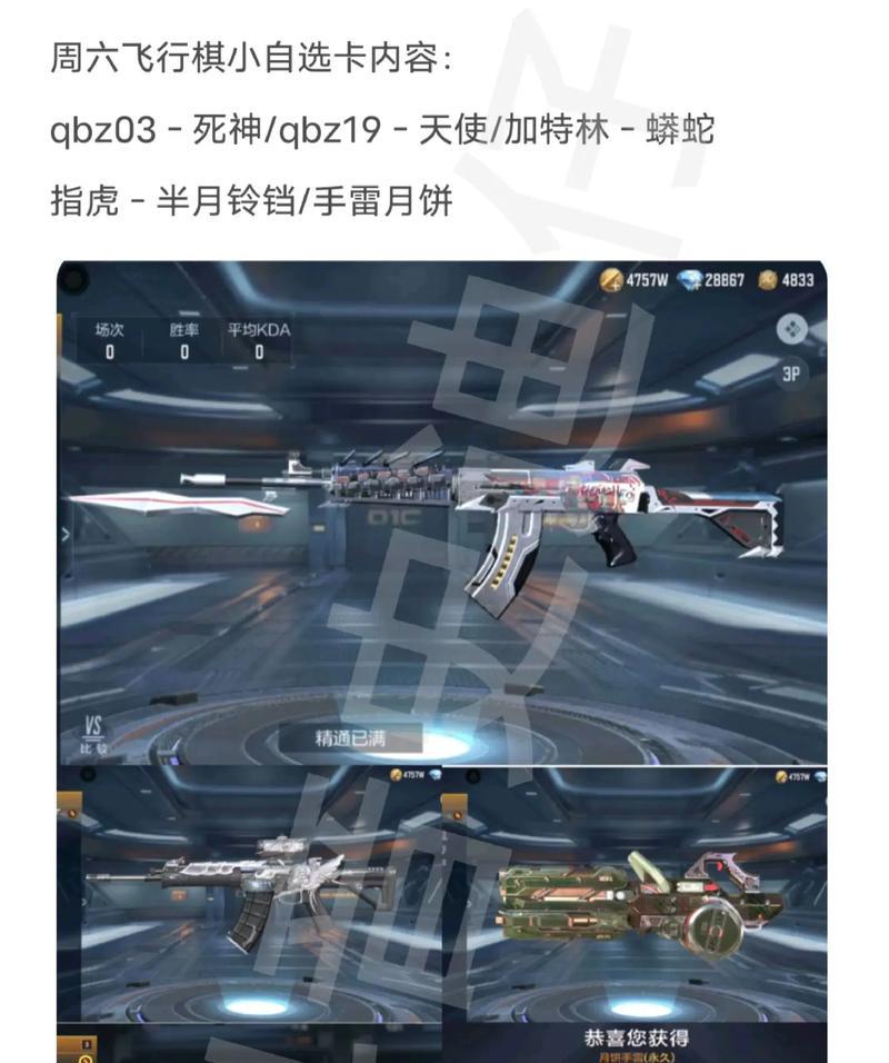 cf游戏中通过阶段需要多少张卡？  第2张