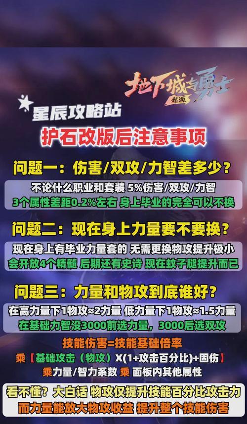 地下城精髓选择标准是什么？  第2张