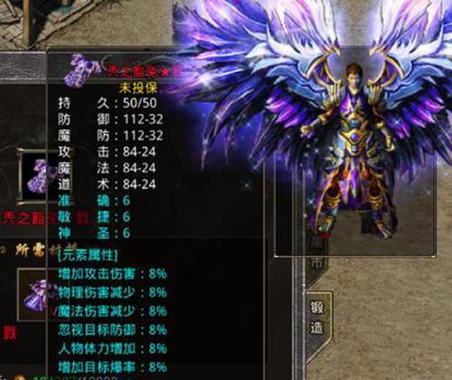 传奇魔域套装包含哪些部件？属性如何？  第3张