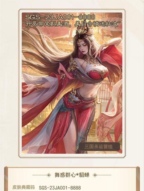 三国杀128皮肤包包含哪些内容？如何获取？  第1张