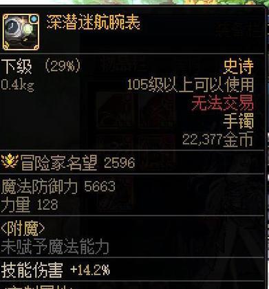 地下城59魔法暴击卡有何特点？如何获得？  第2张