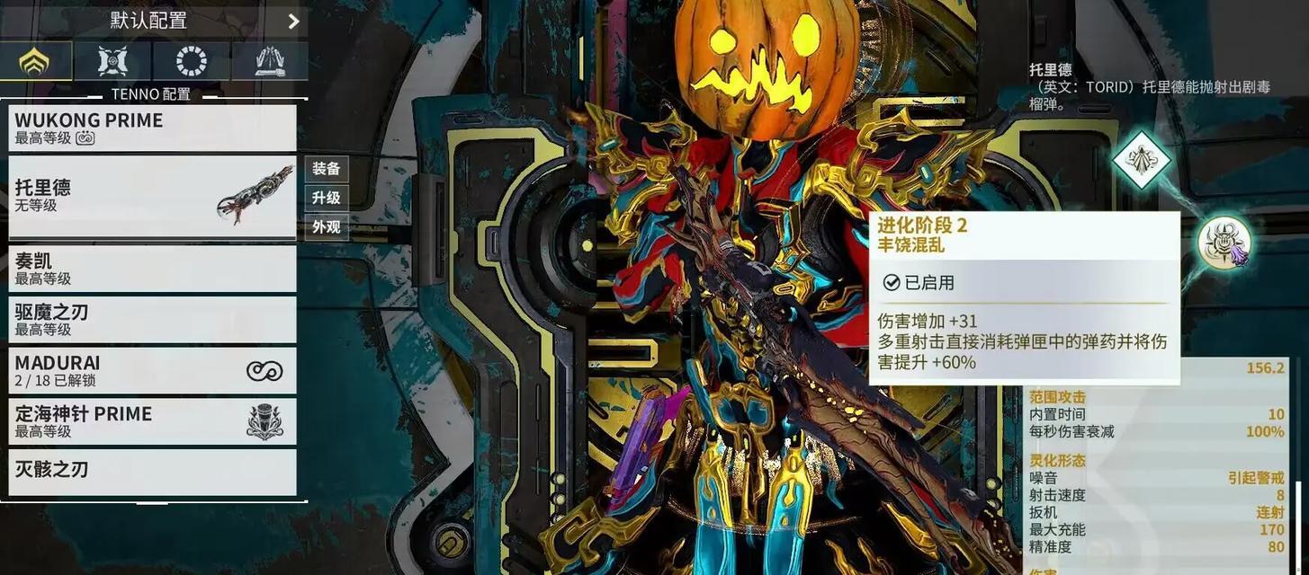星际战甲装备灵化武器的步骤是什么？  第1张