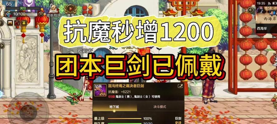 使用剑魂巨剑在天界副本中的表现如何？  第2张