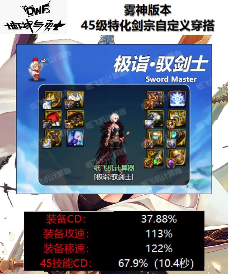 地下城超大剑气如何制作？需要哪些材料？  第1张