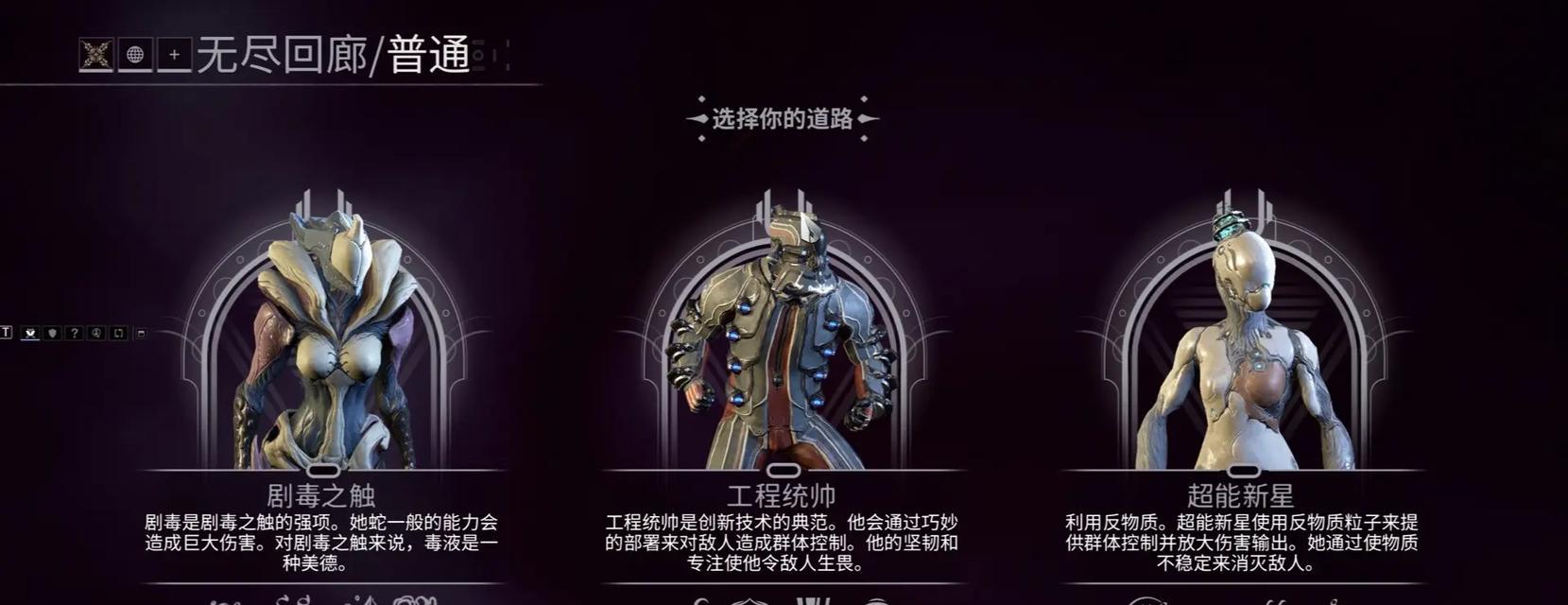 星际战甲漂泊者声望提升方法是什么？如何快速升级？  第1张
