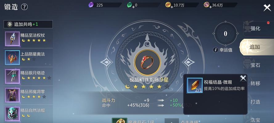 魔域手游潇洒玩法技巧有哪些？如何成为高手？  第1张