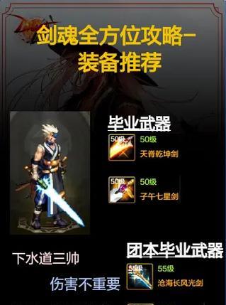 剑魂如何使用输出技能打出高伤害？  第2张
