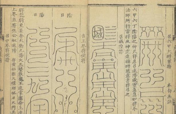 魔域瑞兽符箓的正确使用方法是什么？  第2张
