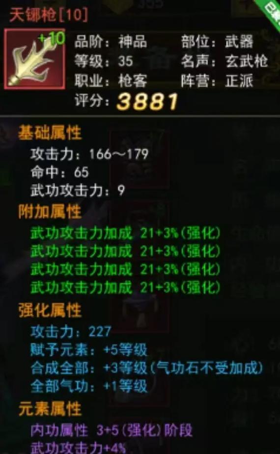 热血江湖夺旗技巧是什么？  第3张