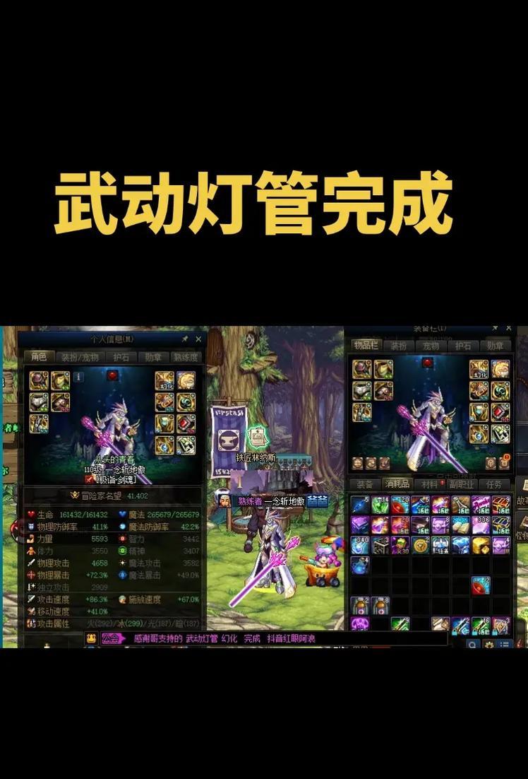 地下城中黑色太刀如何幻化？幻化黑色太刀的条件是什么？  第2张