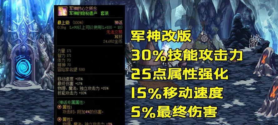 DNF噬魂装备的版本更新历史是什么？  第2张