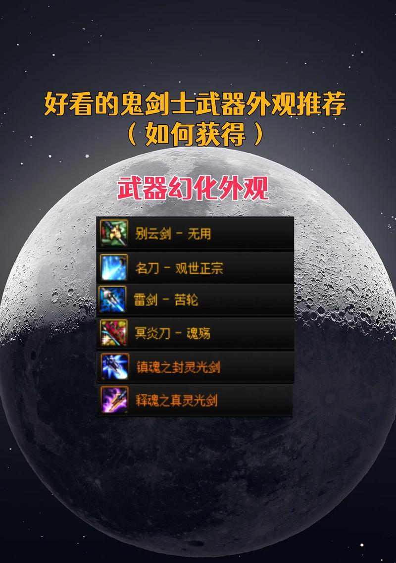 地下城暗夜武器幻化获取方法是什么？幻化武器的条件有哪些？  第1张