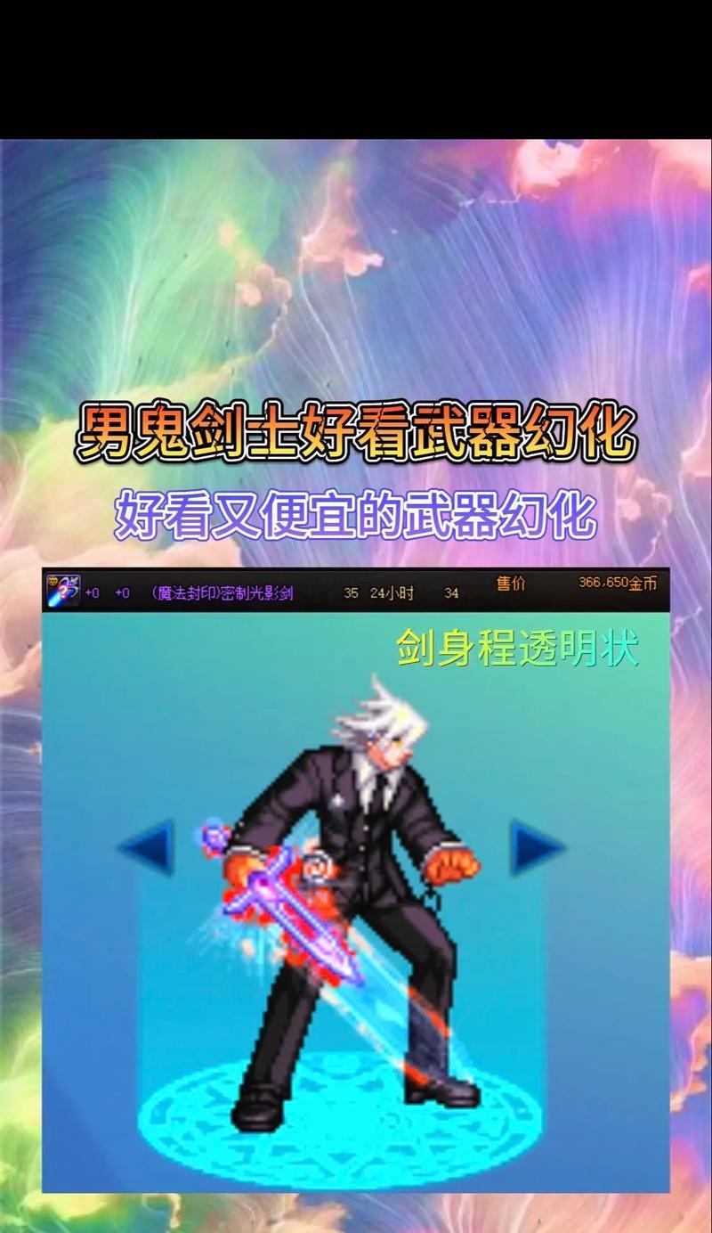 地下城暗夜武器幻化获取方法是什么？幻化武器的条件有哪些？  第3张