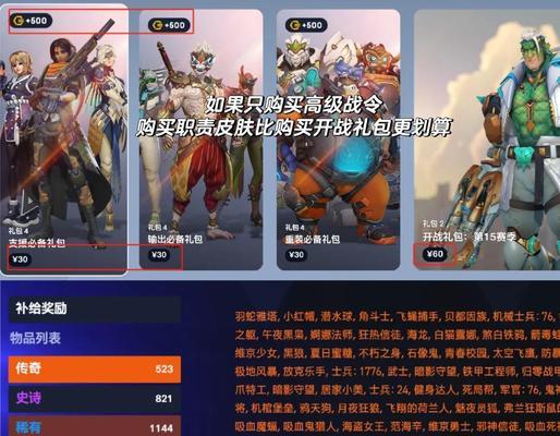 守望先锋皮肤获取途径是什么？  第2张