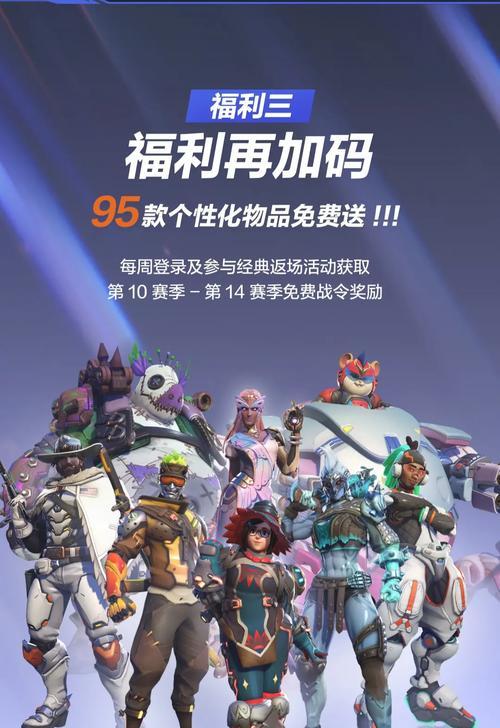守望先锋皮肤获取途径是什么？  第3张