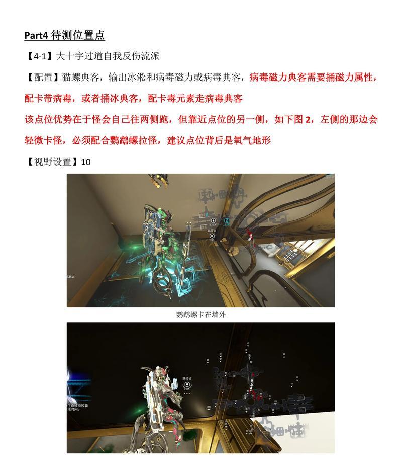 科研室星际战甲解锁条件是什么？解锁流程详细说明？  第1张