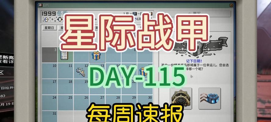科研室星际战甲解锁条件是什么？解锁流程详细说明？  第3张