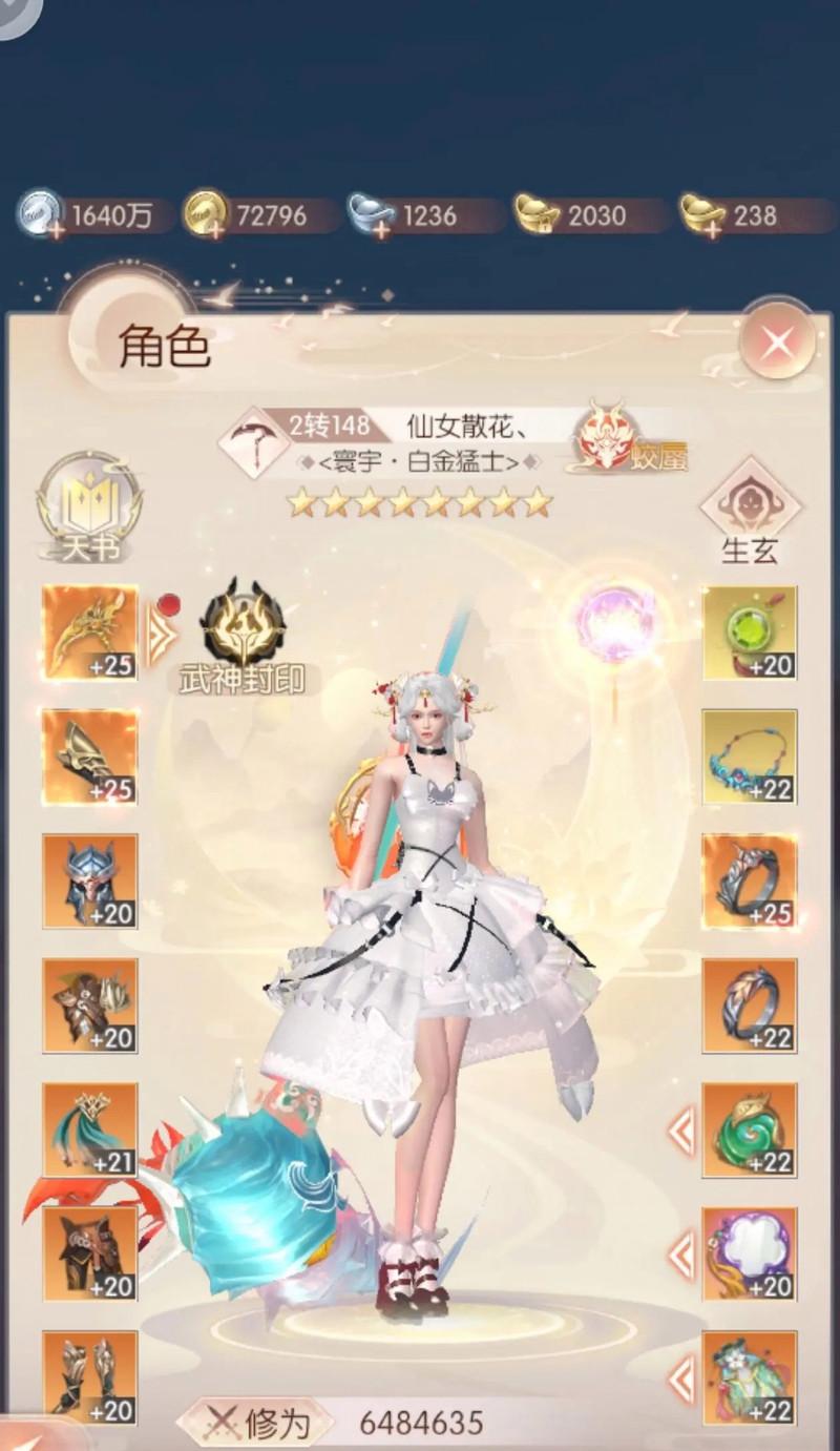 完美世界手游中如何获得肤色白的效果？  第3张