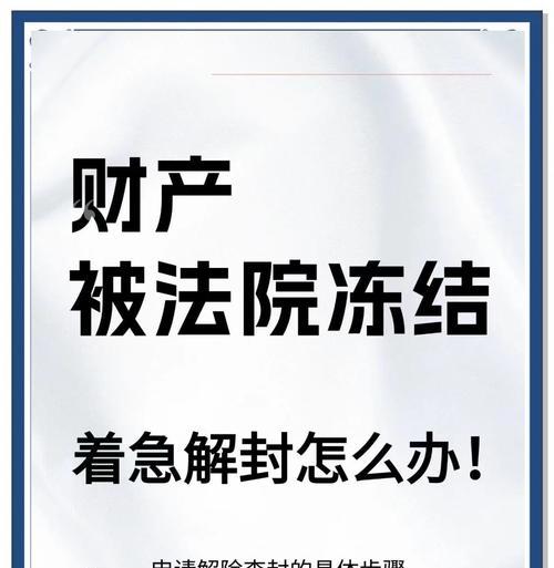 账号冻结显示在地下城中是什么原因？  第2张