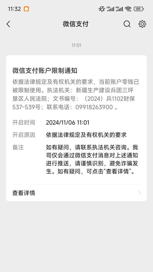 账号冻结显示在地下城中是什么原因？  第1张