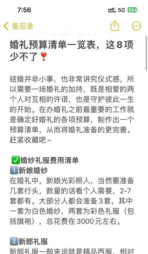 DNF结婚需要准备什么？结婚流程是怎样的？  第3张