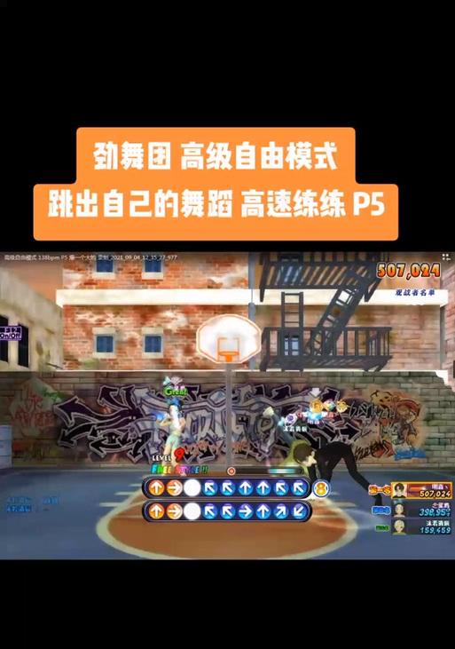 劲舞团300多速度的表现如何？是否适合新手玩家？  第1张