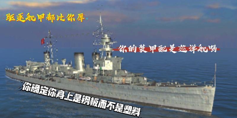 战舰世界翡翠的性能如何？适合哪些战斗场景？  第1张