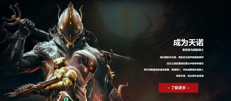 星际战甲中极速电磁步枪如何刷取？刷取的技巧是什么？  第1张
