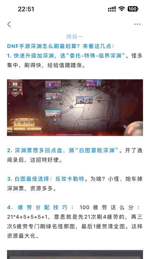 dnf新账号快速升级的方法是什么？  第1张