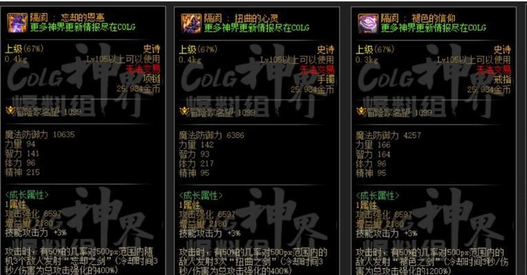 dnf卢坦兑换时应该选择什么？卢坦兑换的最优选择是什么？  第3张