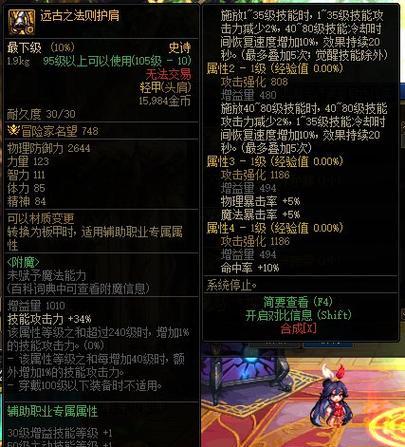 dnf卢坦兑换时应该选择什么？卢坦兑换的最优选择是什么？  第2张
