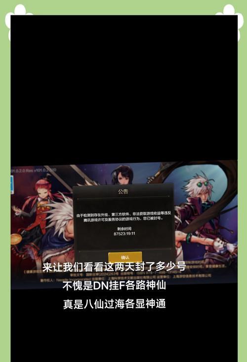 地下城账号安全问题如何解除？需要哪些步骤？  第1张