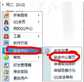 地下城账号安全问题如何解除？需要哪些步骤？  第3张