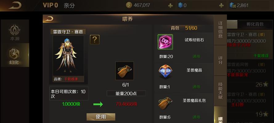 魔域新区玩家如何迅速提升评分？  第3张