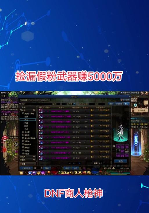 dnf假粉属性选择有哪些技巧？  第3张