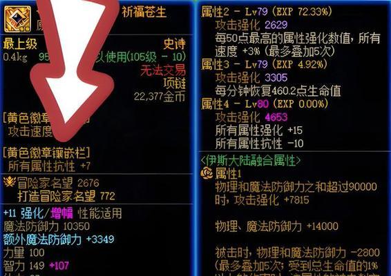dnf假粉属性选择有哪些技巧？  第2张