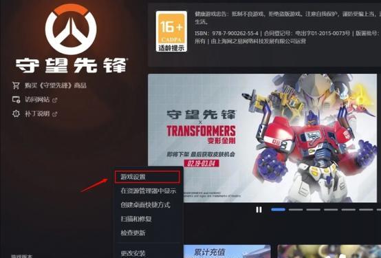 如何在守望先锋中自定义游戏界面代码？  第1张