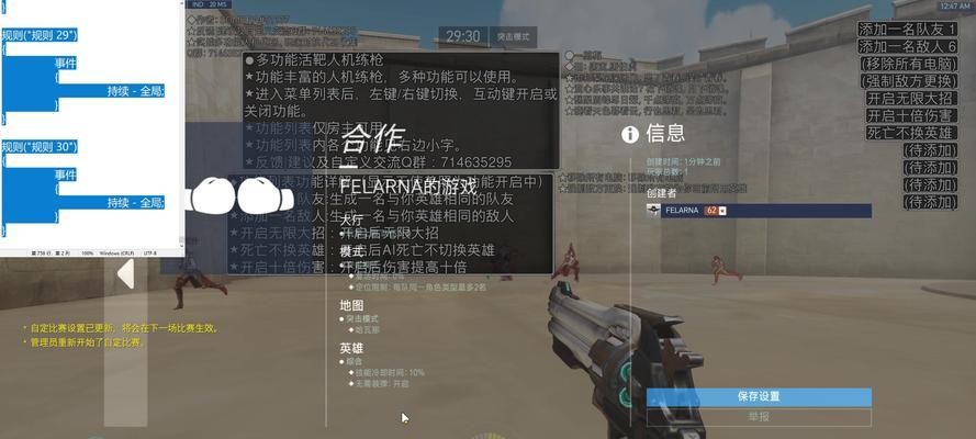 如何在守望先锋中自定义游戏界面代码？  第3张