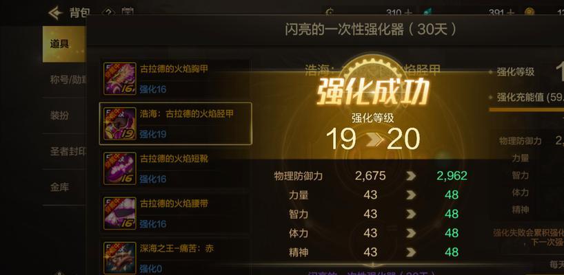 地下城17级装备强化的最佳策略是什么？  第2张