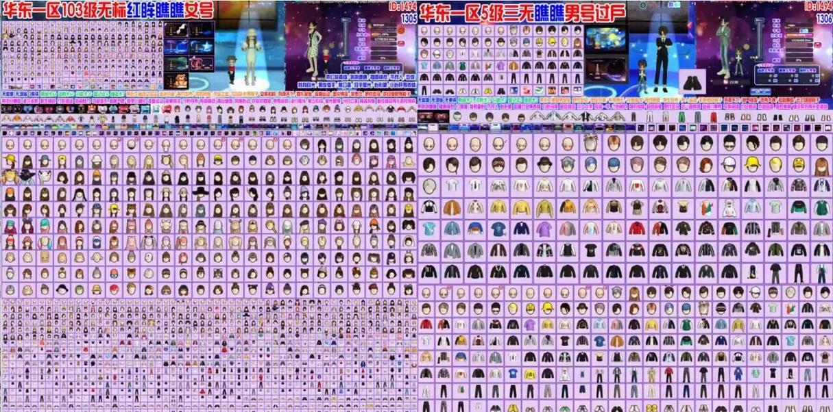 劲舞团名字特效设置方法是什么？  第1张