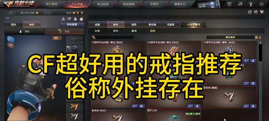 CF戒指的售价是多少？购买CF戒指需要多少游戏币？  第1张