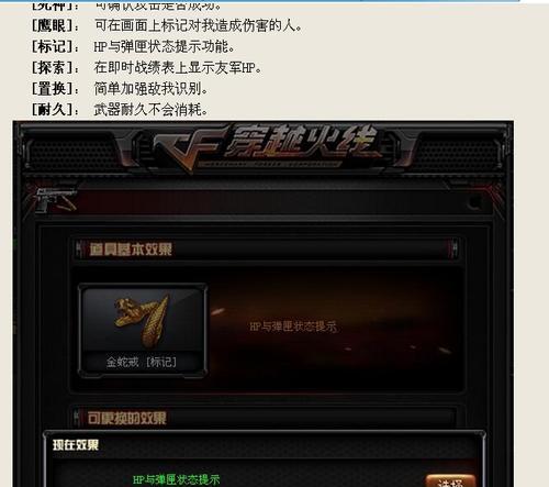 CF戒指的售价是多少？购买CF戒指需要多少游戏币？  第3张