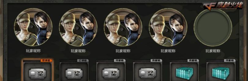 CF新颜色昵称如何解锁？  第1张