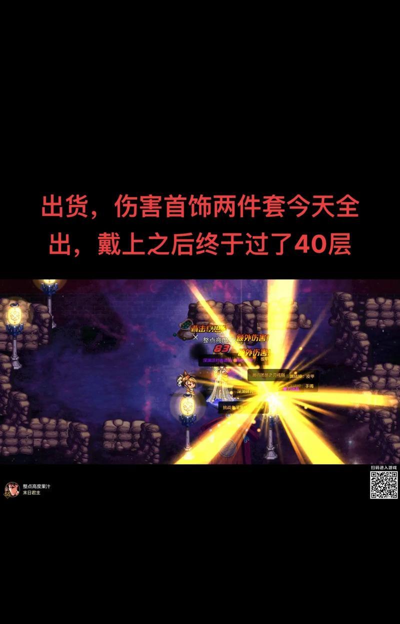 地下城深渊黑色墓碑的进入方法是什么？需要什么条件？  第2张