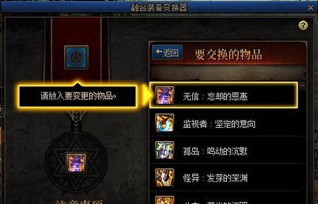 地下城最新版本武器融合方法是什么？  第2张