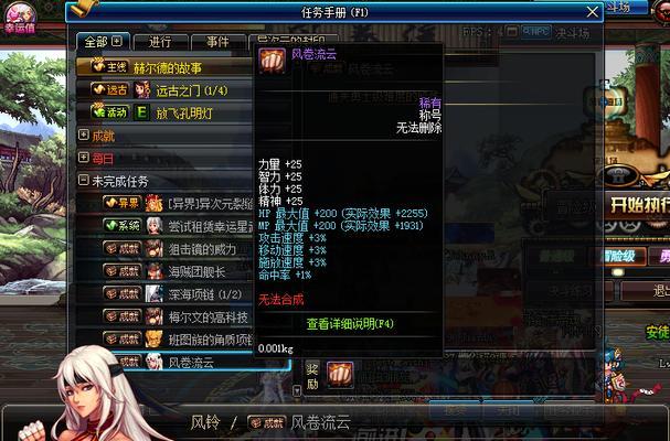 DNF中如何获得神器称号？  第1张