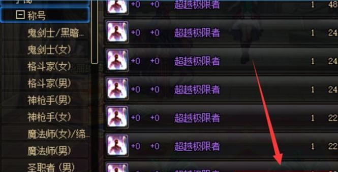 DNF中如何获得神器称号？  第2张
