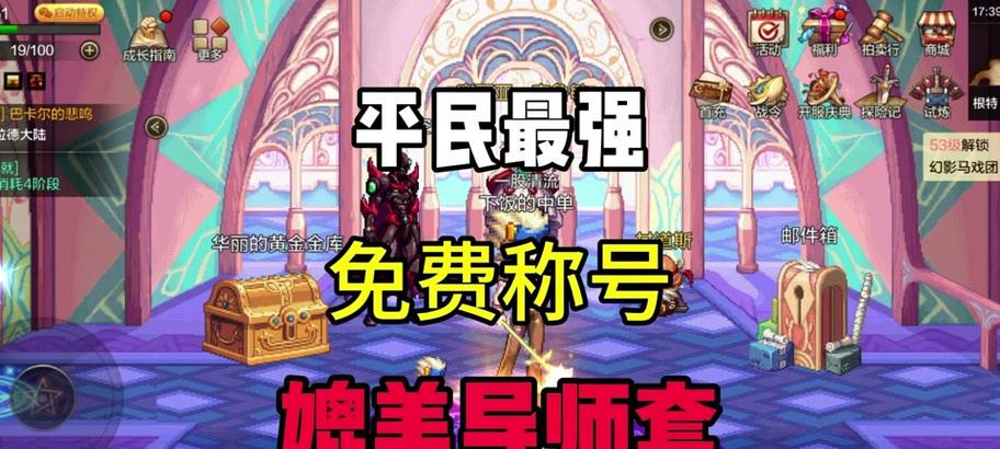 DNF中如何获得神器称号？  第3张