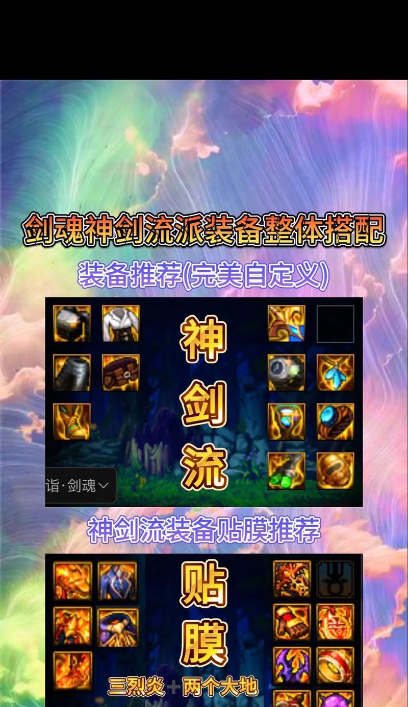 剑魂经验符文怎么选择？选择符文时应该注意哪些因素？  第1张