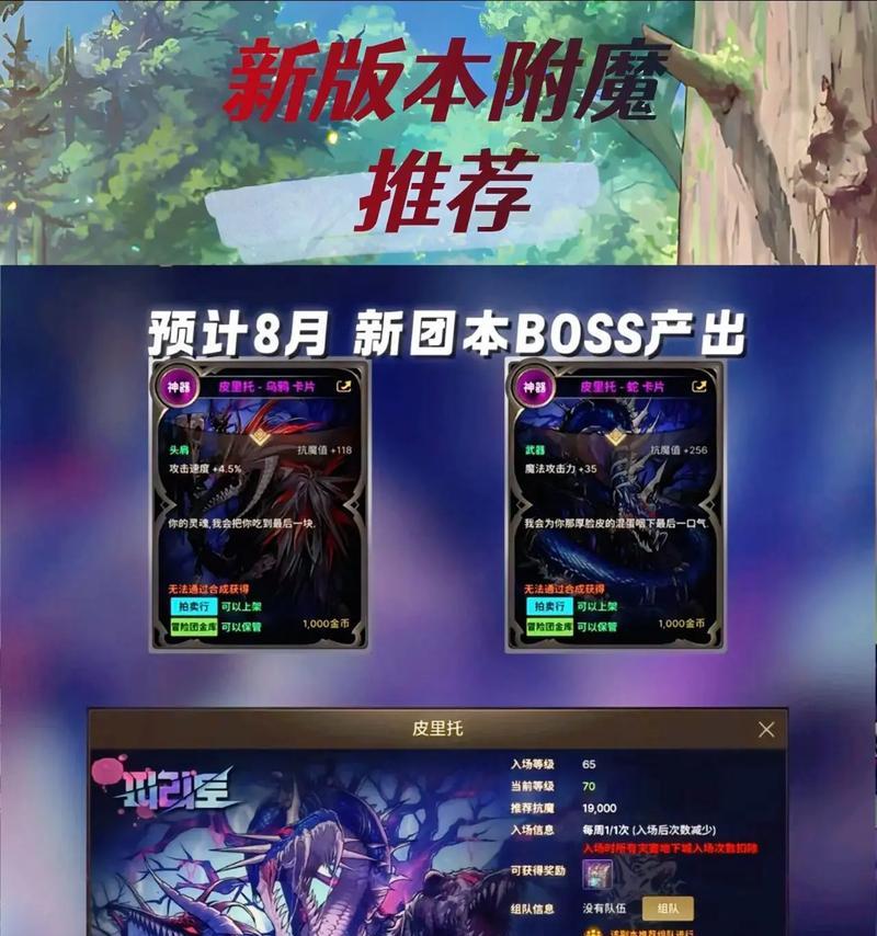 DNF勋章附魔推荐使用哪些卡片？卡片效果如何？  第1张